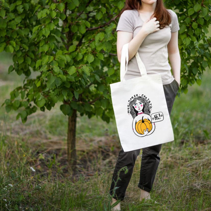  МАЮ ПРАВО СКАЗАТИ НІ! екосумка