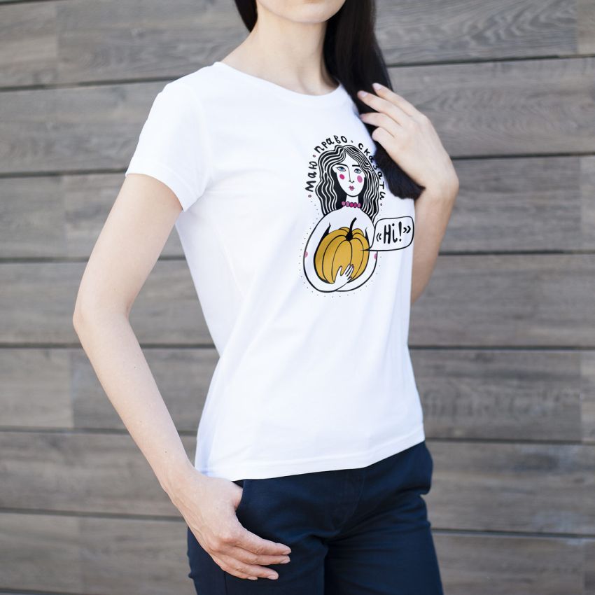 МАЮ ПРАВО СКАЗАТИ НІ!